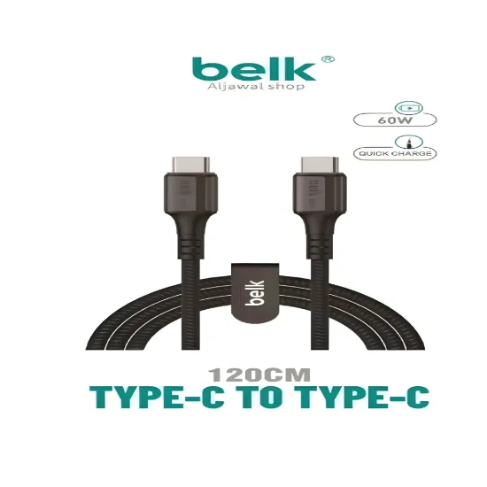 صورة كيبل من شركه بيلك